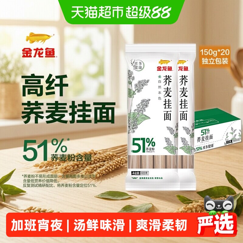 金龙鱼荞麦挂面150g×20包图片