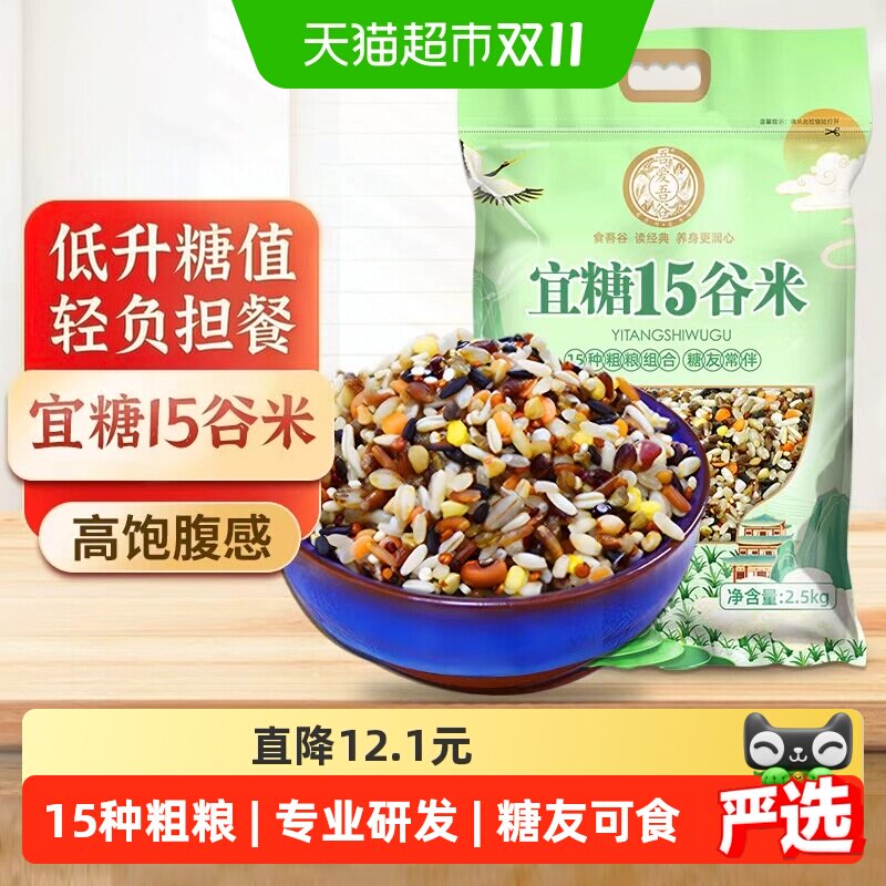 糙米杂粮米15种五谷杂粮粗粮米豆专用主食全谷物糙米饭杂粮饭代餐