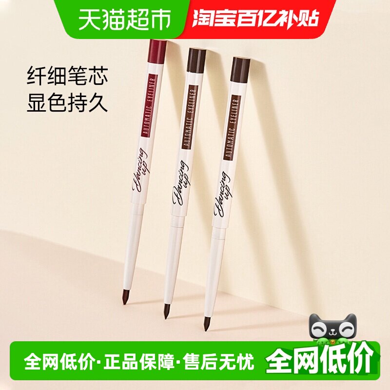 舞动奇迹眼线胶笔防水防汗持久不晕染极细硬头新手学生卧蚕笔正品