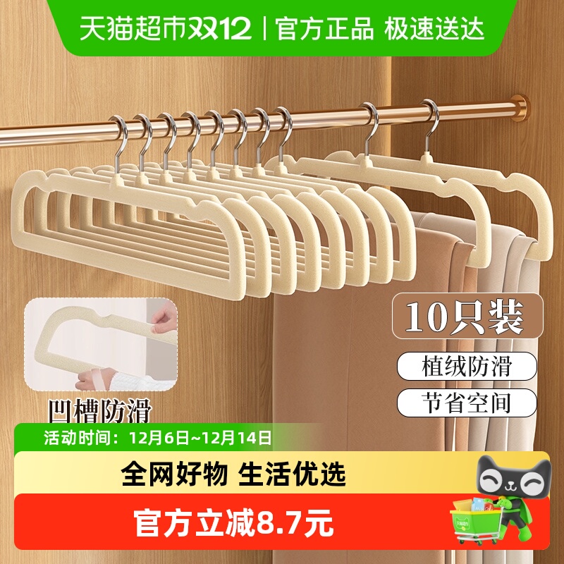 方形植绒衣架裤架衣柜收纳无痕