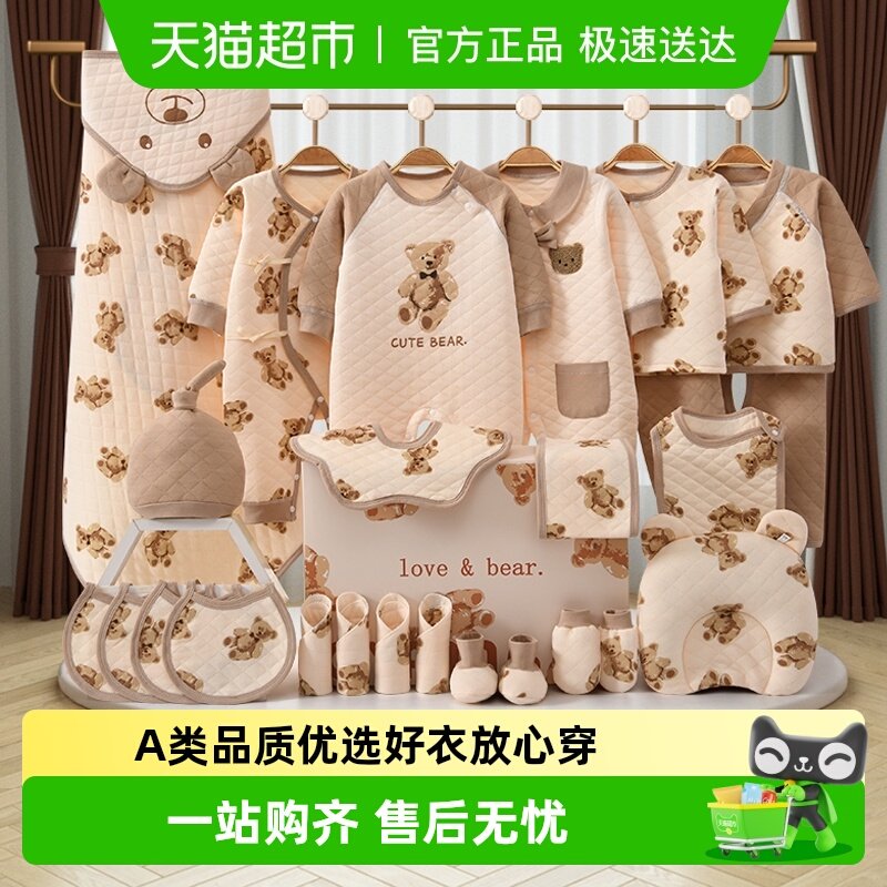 彩婴房新生儿礼盒秋季婴儿衣服初生套装宝宝满月见面礼出生礼物