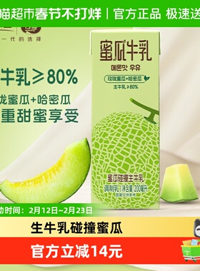 新希望蜜瓜牛乳200ml*12盒整箱风味牛奶调制乳品含生牛乳年货送礼