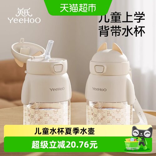 英氏儿童杯防摔吸管宽口便携