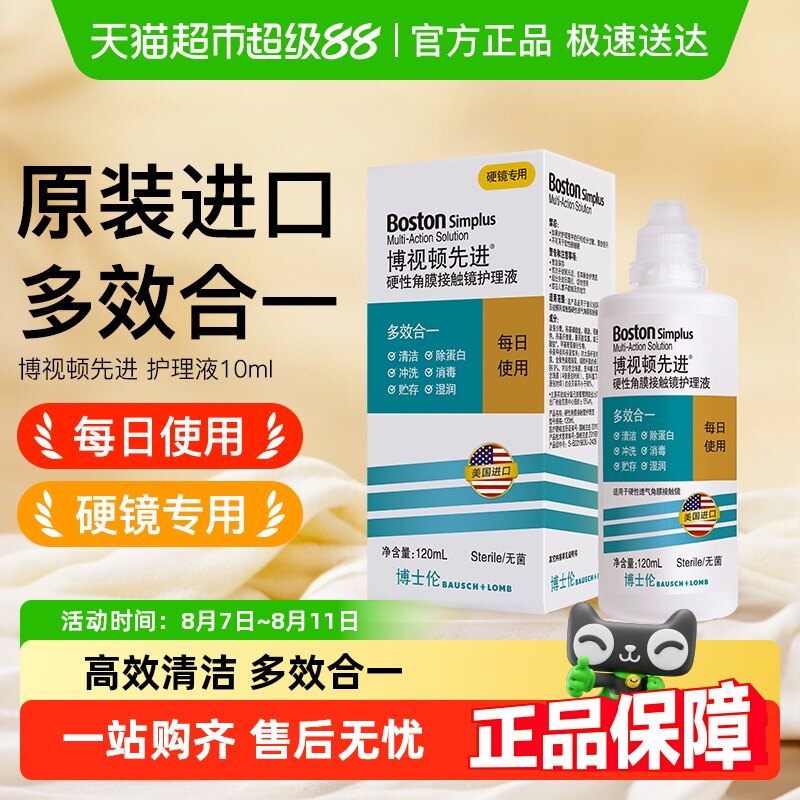 ��ʿ�ײ��Ӷ�ok������ҺRGPӲ�������۾���Ĥ���ξ���ϴҺ������