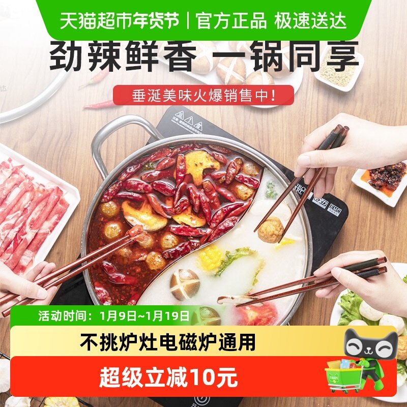 包邮国风大号鸳鸯锅清汤锅加厚不锈钢电磁炉专用火锅盆火锅锅具