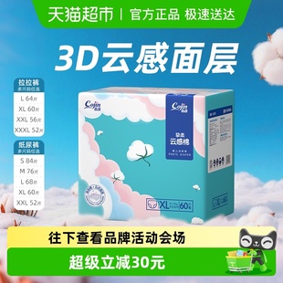 茵茵拉拉裤 云感棉超薄干爽透气超柔亲肤婴儿宝宝尿不湿 纸尿裤