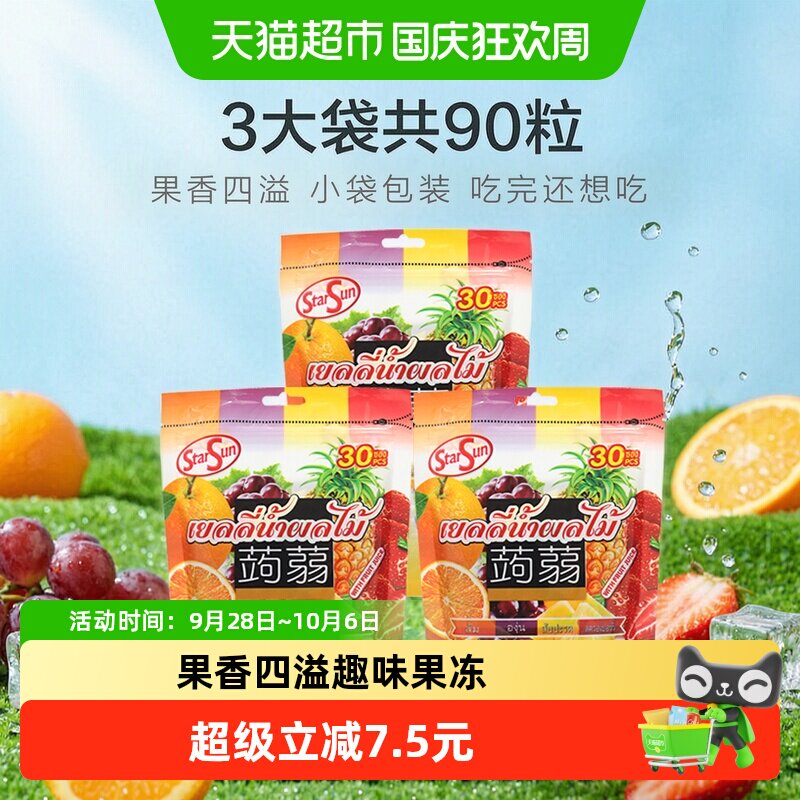 【进口】泰国StarSun综合果味可吸式果冻零嘴零食390g*3袋