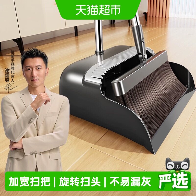 佳帮手扫地免弯腰扫把簸箕套装图片