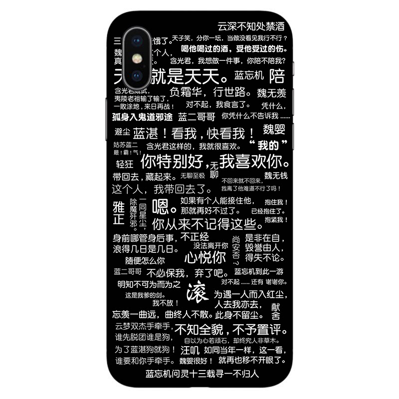 适用于魔道手机壳小米vivo华为苹果oppo三星魅族一加努比亚祖师