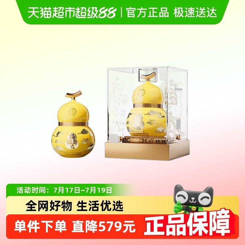 瀘州老窖52度999ml葫蘆型白酒