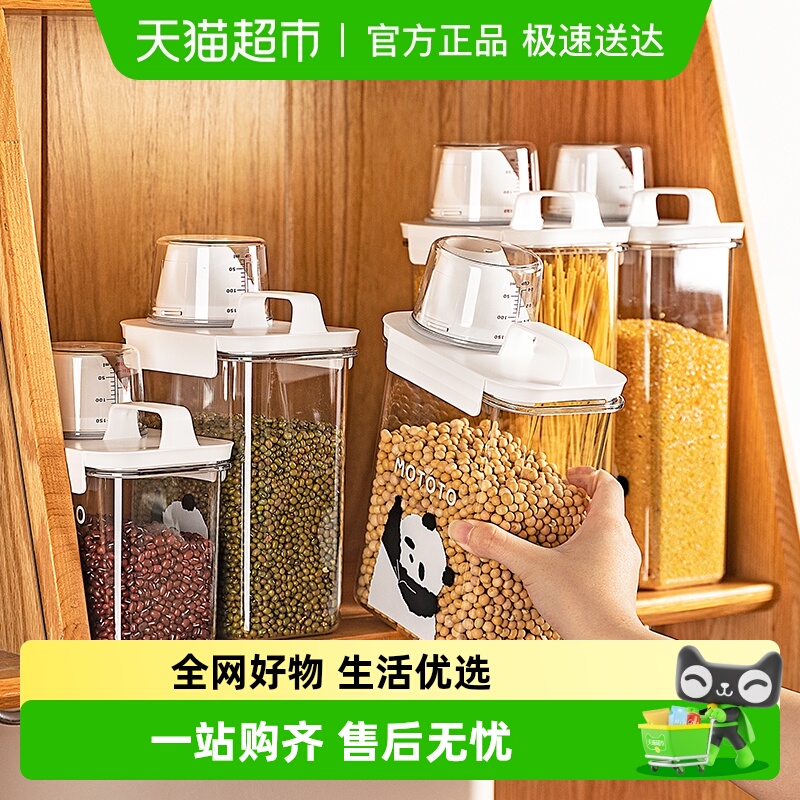 摩登主妇熊猫可爱米桶储存收纳盒