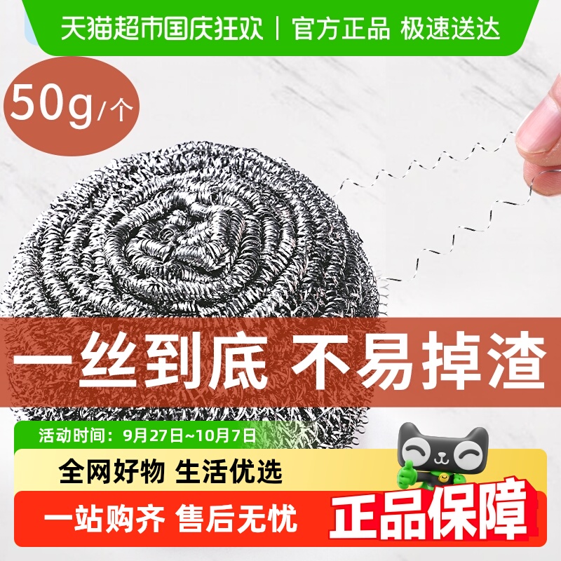 汉世刘家不锈钢不掉色钢丝球