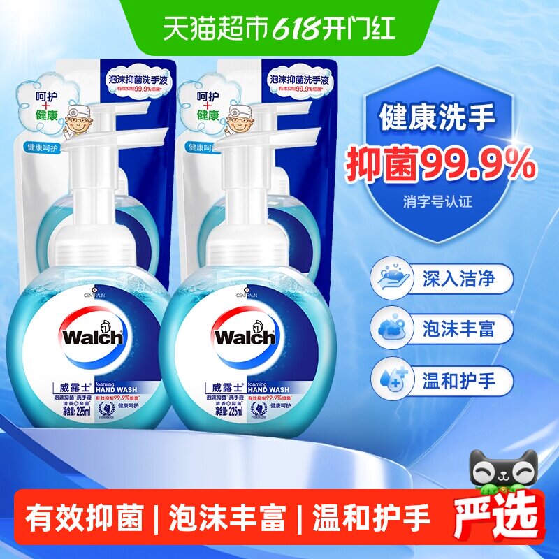 威露士泡沫抑菌洗手液易冲洗