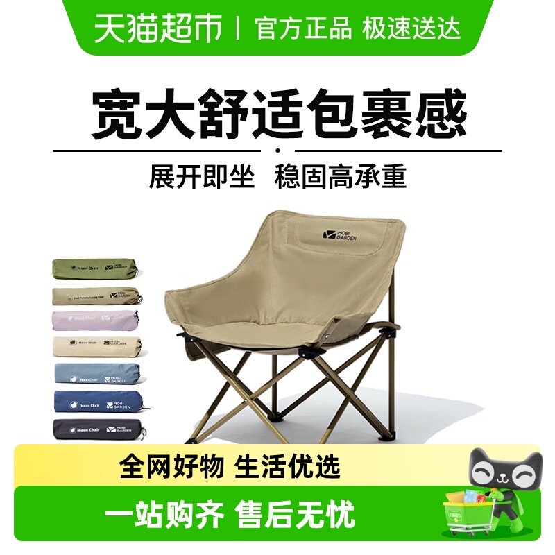 牧高笛月亮椅凳子碳钢小马折叠椅