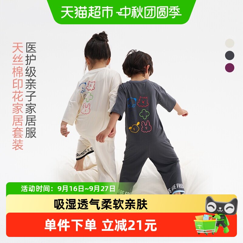 Q21儿童睡衣A类吸湿排汗柔软舒适