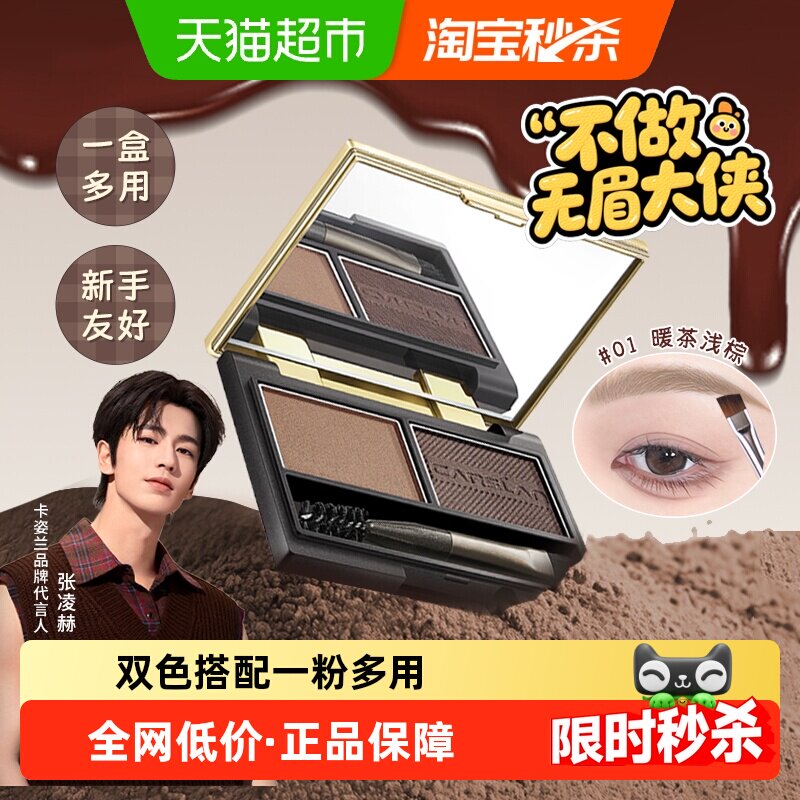 卡姿兰眉粉防水防汗自然持久不脱色初学者懒人眉笔升级版大牌正品