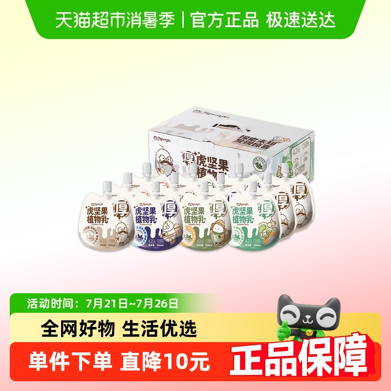 MrtigernutֲǺпþӪ200ml*1284.55Ԫ(88VIP 95)