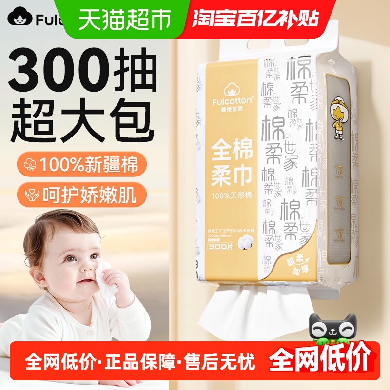 棉柔世家壁挂式100%纯棉洗脸巾一次性擦脸巾加厚悬挂式柔软平纹