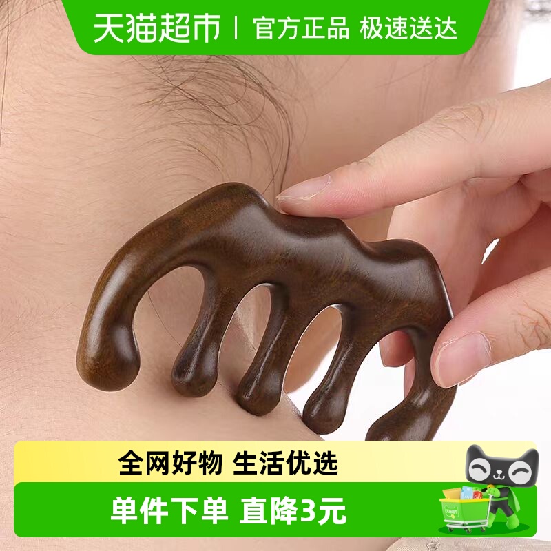包邮按摩梳金丝檀木头部经络梳子头疗男女经脉刮痧头皮防神器脱发