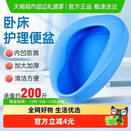 莱弗凯便盆老人尿盆马桶接尿器