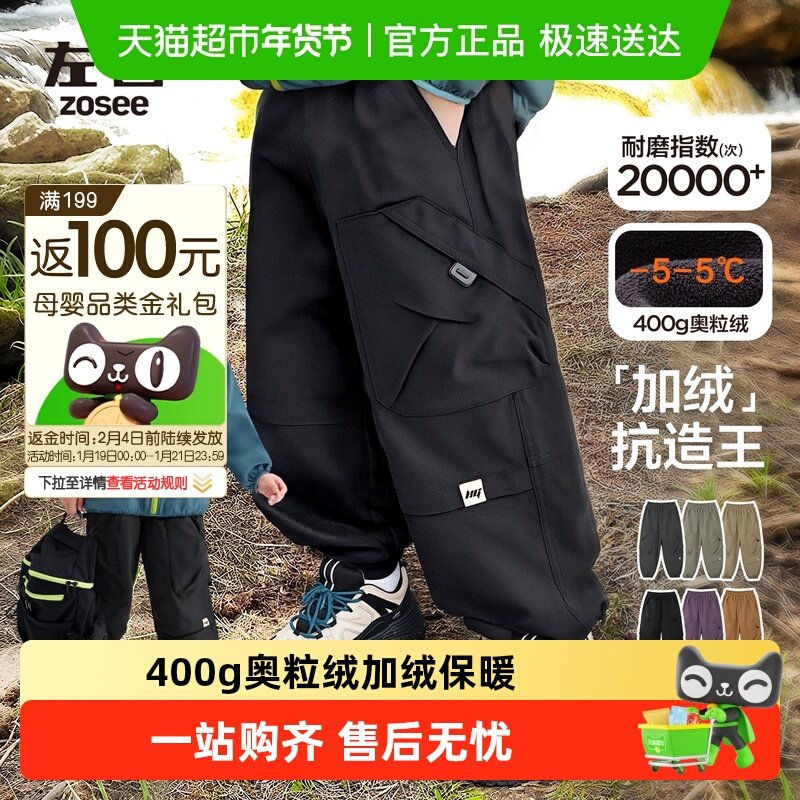 左西童装男童加绒裤子保暖儿童工装裤秋冬款2025新款中大童冲锋裤,童装/婴儿装/亲子装,裤子,淘宝优惠券,粉丝福利购,淘宝优惠卷
