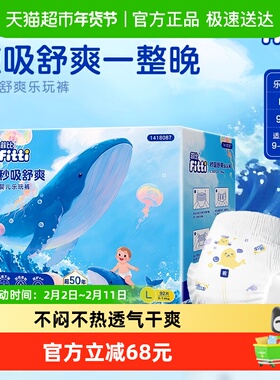 菲比L码拉拉裤9-14KG超薄透气干爽弹力腰围瞬吸棉柔纸尿裤尿不湿