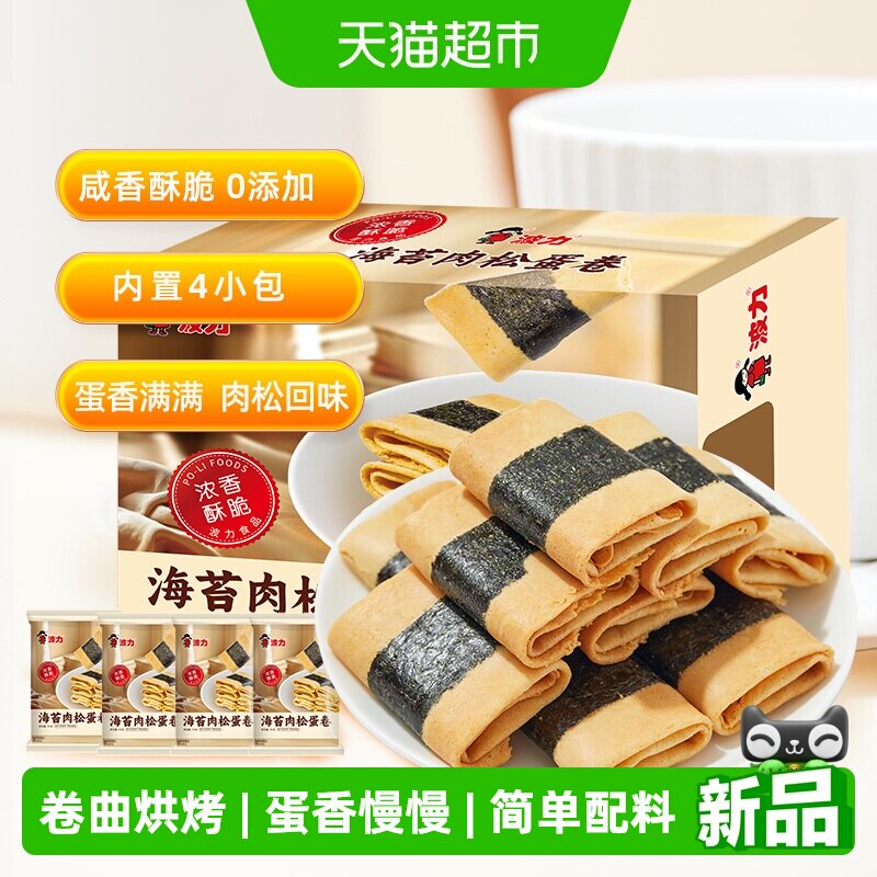 波力海苔肉松蛋卷96g凤凰卷鸡蛋卷休闲零食