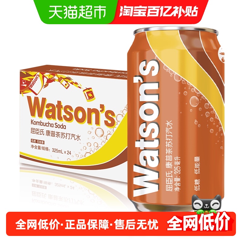 屈臣氏康普茶苏打水碳酸饮料