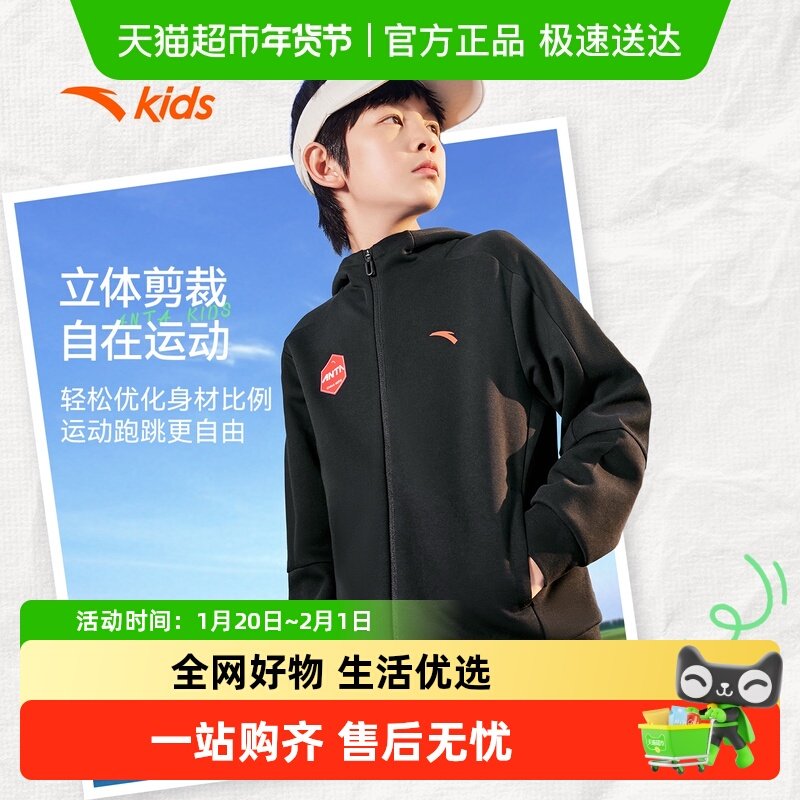 安踏儿童套装男童外套裤子两件套2025秋季新款亲肤时尚运动套装潮,童装/婴儿装/亲子装,套装,淘宝优惠券,粉丝福利购,淘宝优惠卷