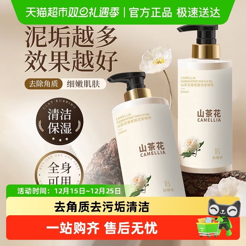 搓泥搓泥丨全身可用去角质搓泥宝