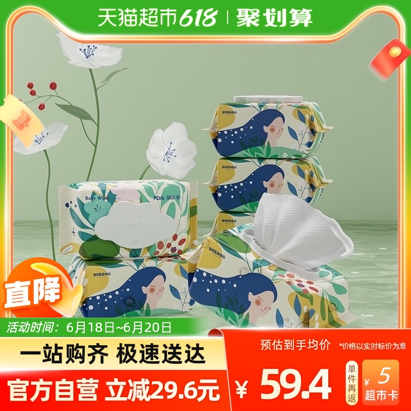 【4.5/包】巴布豆婴儿专用加厚湿巾80抽*6包
