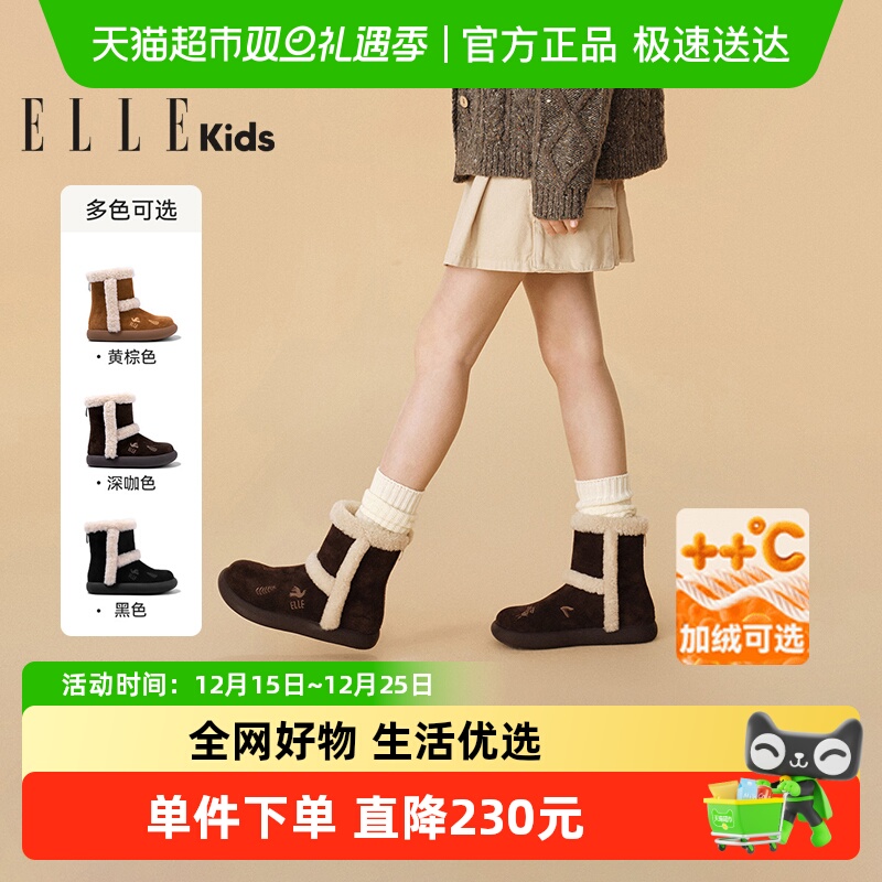 ELLEkids童鞋棉鞋厚底防滑棉靴