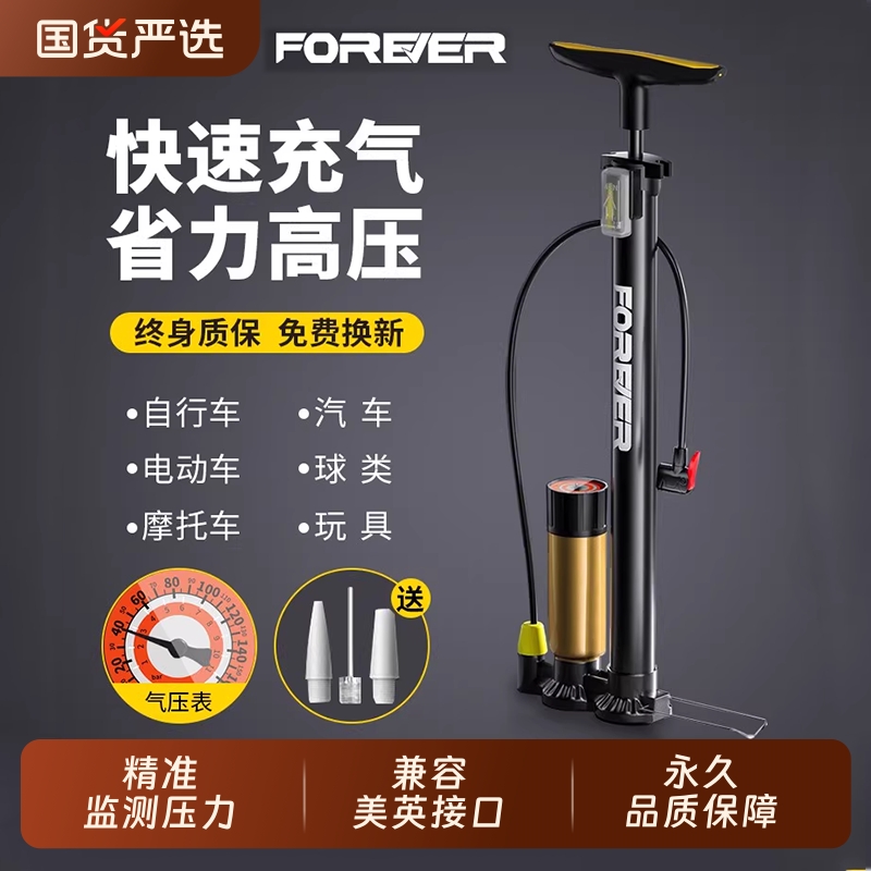 永久自行车打气筒家用高压泵篮球气管子便捷充气筒电动电瓶车通用