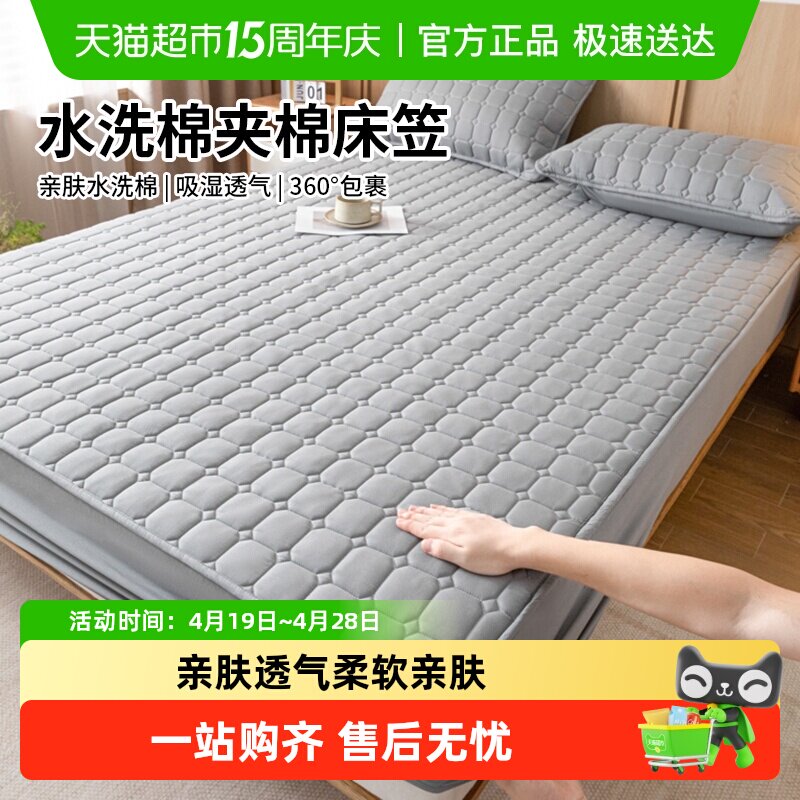 俞兆林夹棉床笠罩单件床罩床垫保护罩床套单人学生宿舍全包床单
