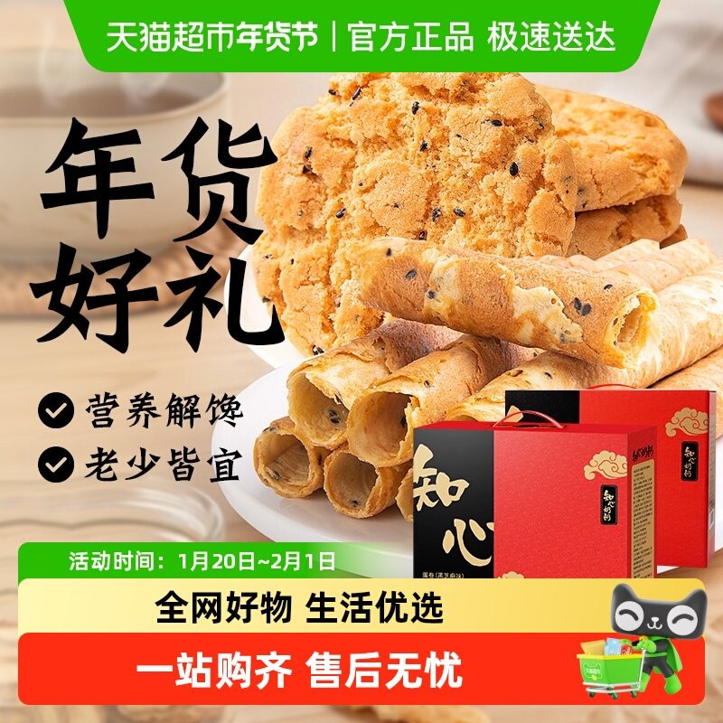 无糖精山药桃酥蛋卷饼干礼盒年货春节送长辈老年人礼品健康零食品,零食/坚果/特产,桃酥/核桃酥,淘宝优惠券,粉丝福利购,淘宝优惠卷