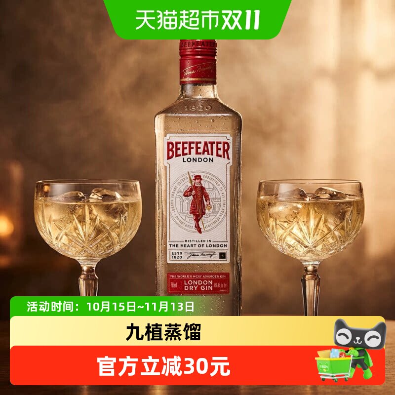Beefeater必富达金酒风味配制酒洋鸡尾酒700ml&times;1瓶英国进口特调