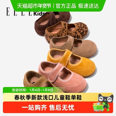 ELLEkids童鞋秋季新款魔术贴单鞋