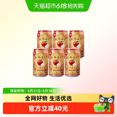 Horoyoi和乐怡苹果