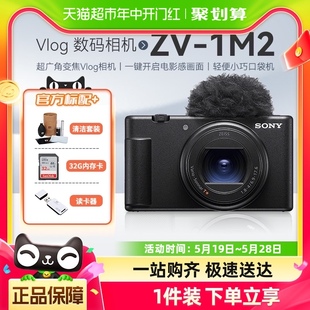 相机微单外观美颜自拍ZV Sony 1M2 vlog数码 1II 索尼ZV1二代