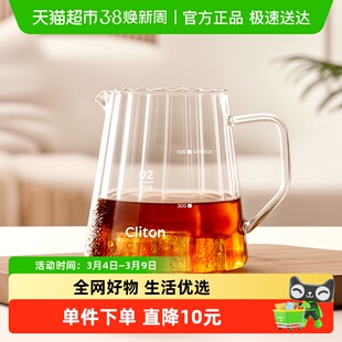 CLITON手冲分享壶耐热高硼硅玻璃滴漏壶咖啡萃取过滤分享壶600ml