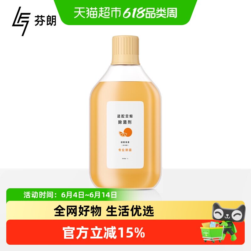 云鲸J1除菌清洁剂