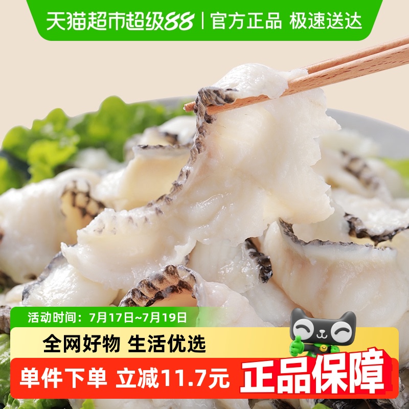 安井冻品先生火锅食材黑鱼片250g