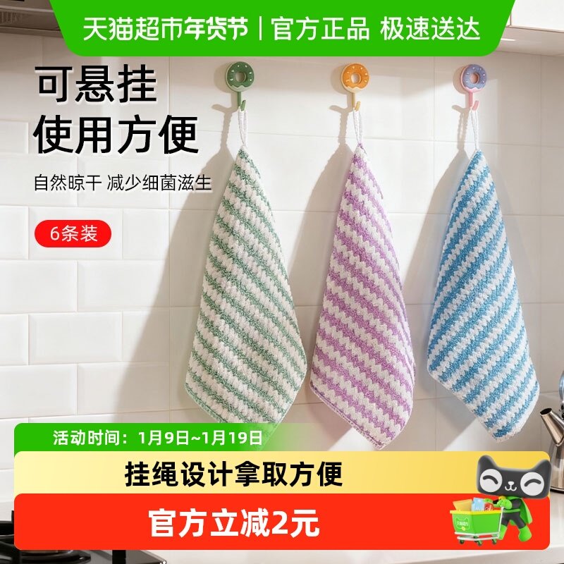 抹布厨房专用洗碗布6条不易沾油易清洗吸水毛巾家用擦桌布清洁布,家庭/个人清洁工具,抹布,淘宝优惠券,粉丝福利购,淘宝优惠卷