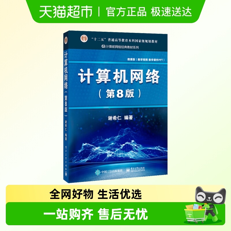 新华书店正版 大中专理科电工电子