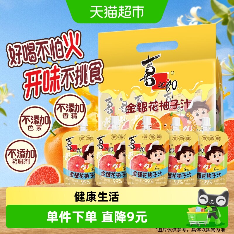 喜之郎金银花柚子汁袋110ml*5支