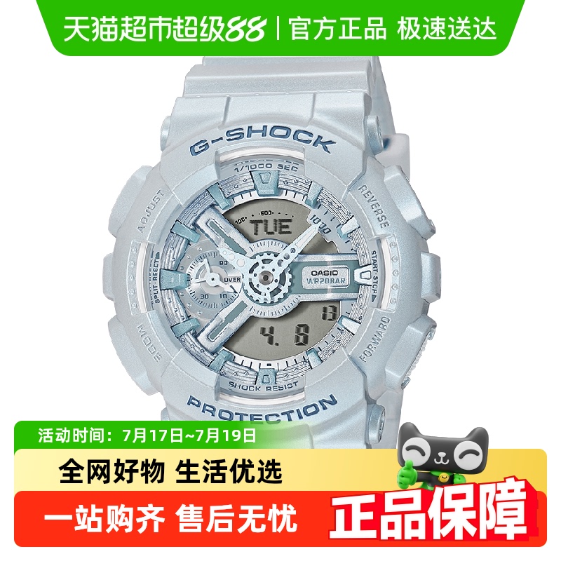 卡西欧手表GMA-S110ST
