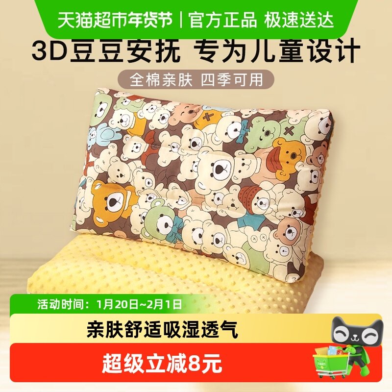 儿童枕头安抚豆豆枕宝宝婴儿枕头1岁-6岁新生幼儿园午睡枕四季,婴童用品,婴童枕头/枕芯,淘宝优惠券,粉丝福利购,淘宝优惠卷