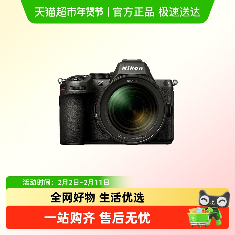 Nikon/尼康Z52II二代 全画幅微单数码相机家用旅游视频v