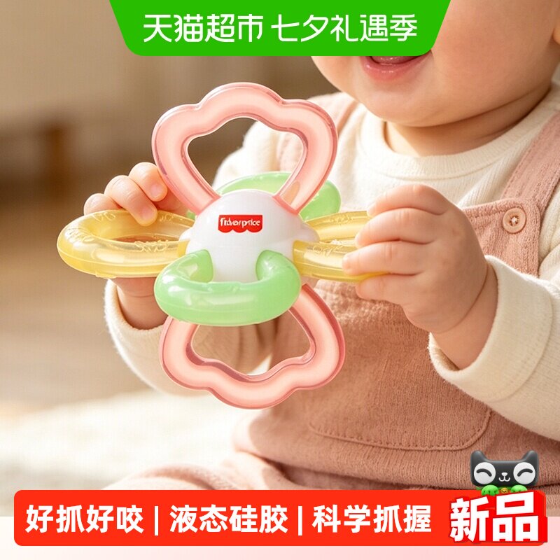费雪儿童牙胶玩具球婴儿磨牙棒