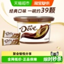 德芙丝滑醇香牛奶圣诞巧克力234g 休闲儿童小零食糖果 1碗分享散装